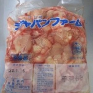 13503 冷凍国産鶏手羽元 2kg