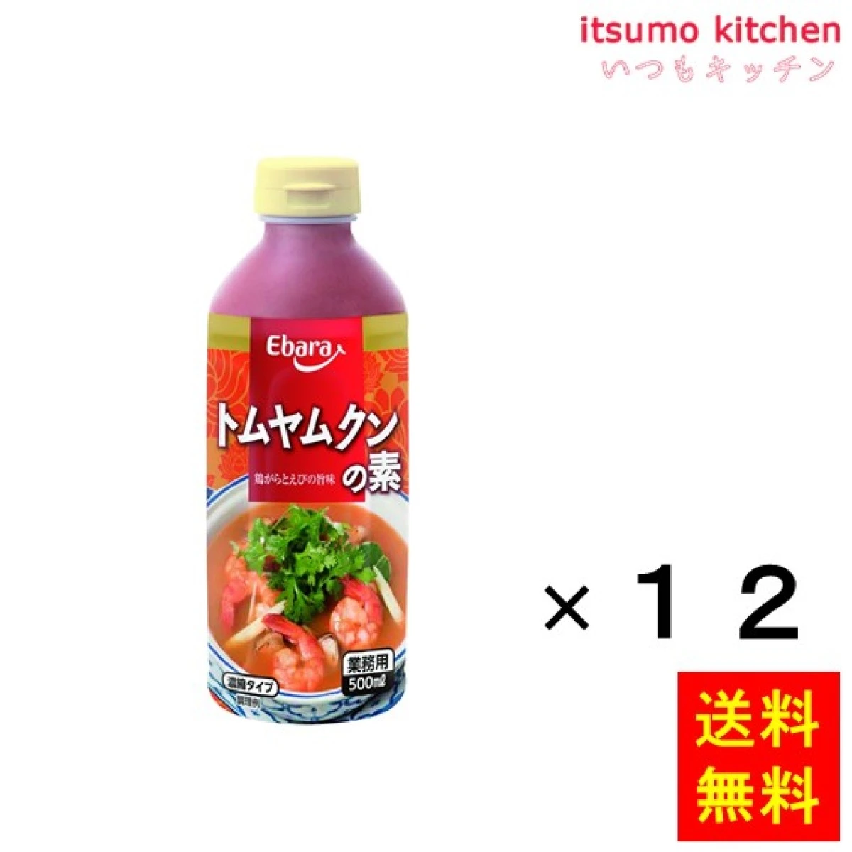 193327x12【送料無料】トムヤムクンの素 500mlx12本 エバラ食品工業