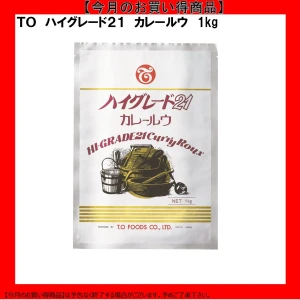 【今だけお得！】211206 ハイグレード21 カレールウ 1kg テーオー食品