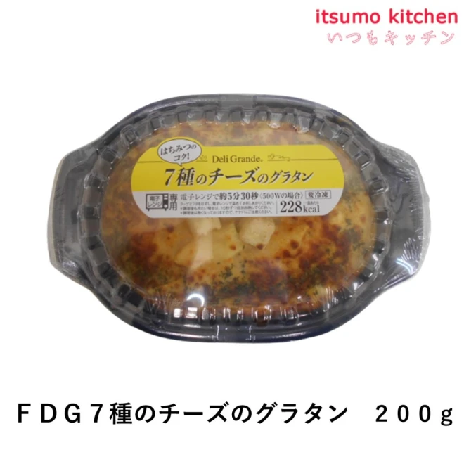 ヤヨイサンフーズ グラタン チーズ 冷凍 7種 の のグラタン 200g