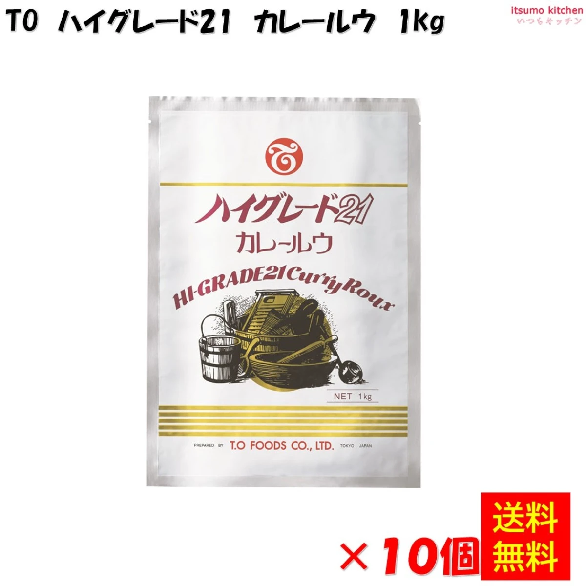 211206x10 【送料無料】 ハイグレード21 カレールウ 1kg×10個 テーオー食品