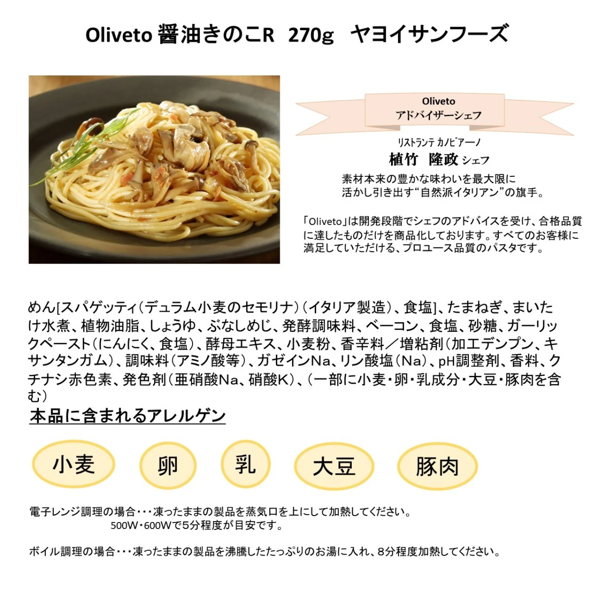 set0002 【送料無料】バイヤー厳選！パスタ食べ比べ５種ｘ2個セット Oliveto ヤヨイサンフーズ