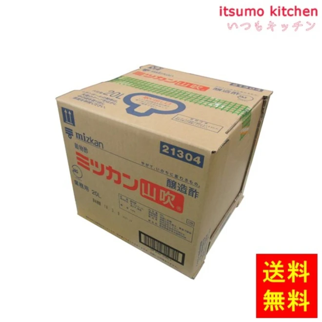 192040【送料無料】山吹 醸造酢 20L ミツカン