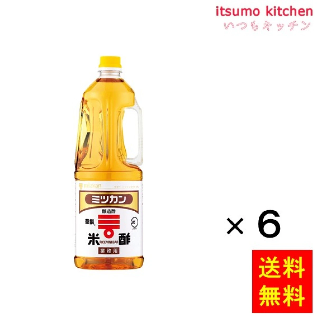 192081x6【送料無料】米酢(華撰) 1.8Lx6本 ミツカン