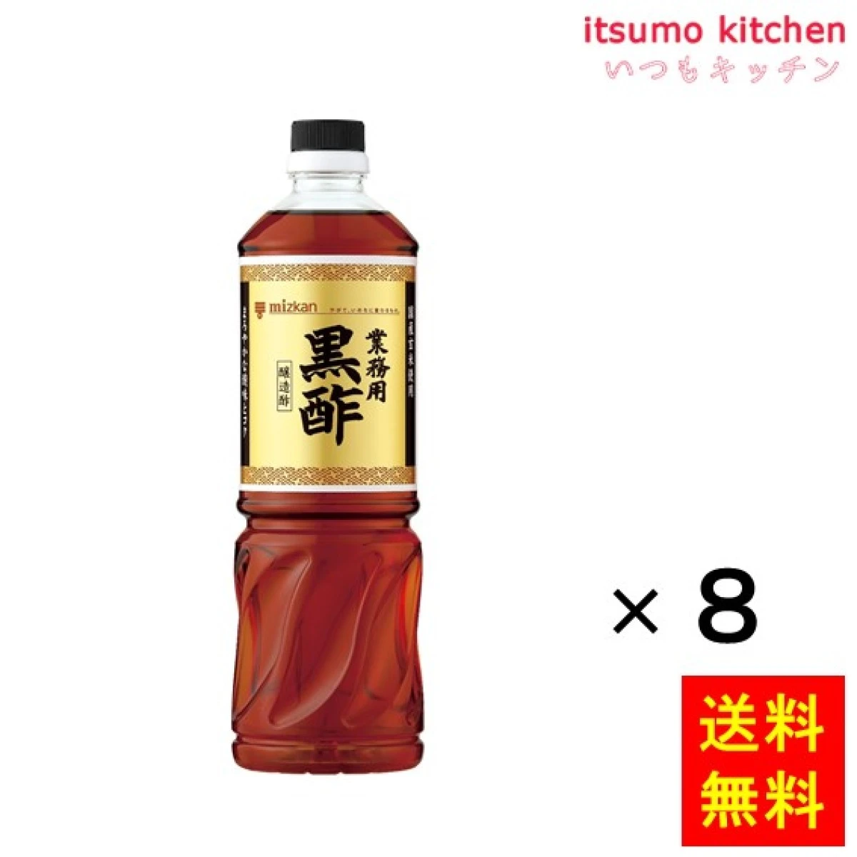 192076x8【送料無料】業務用 黒酢 1Lx8本 ミツカン