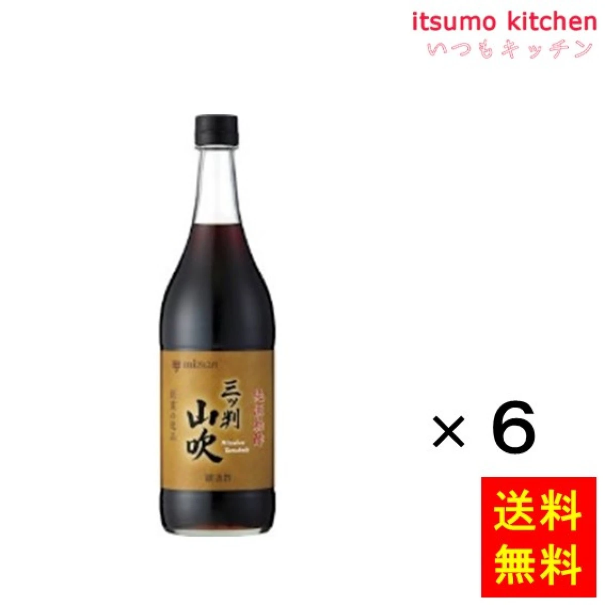 192067x6【送料無料】三ツ判 山吹 900mLx6本 ミツカン