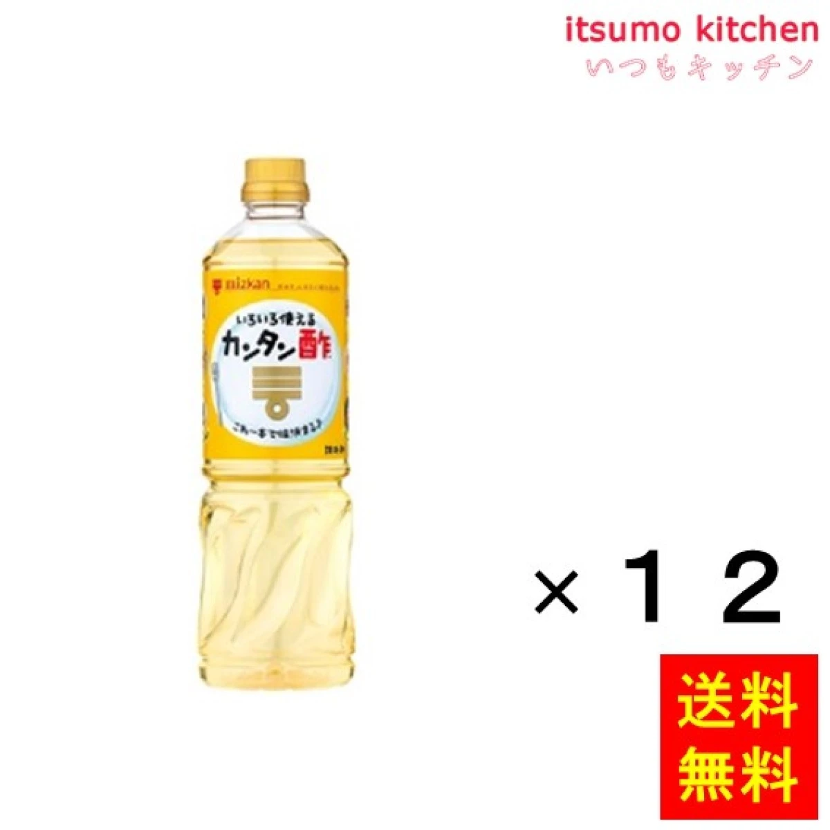 192087x12【送料無料】カンタン酢 1Lx12本 ミツカン