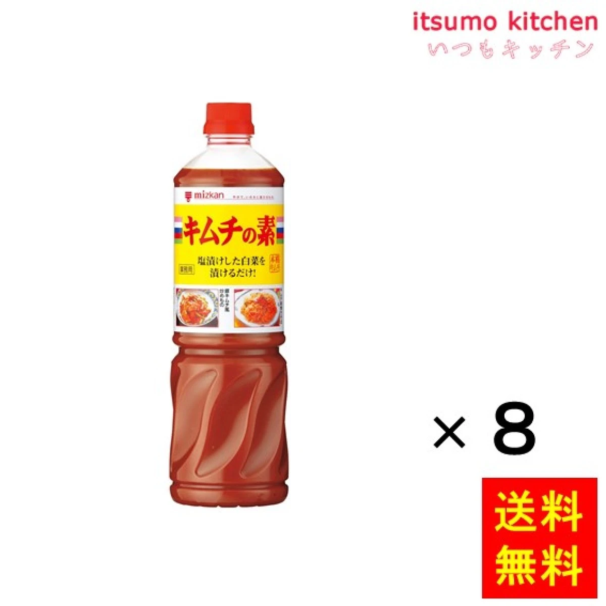 192557x8【送料無料】キムチの素 1140gx8本 ミツカン