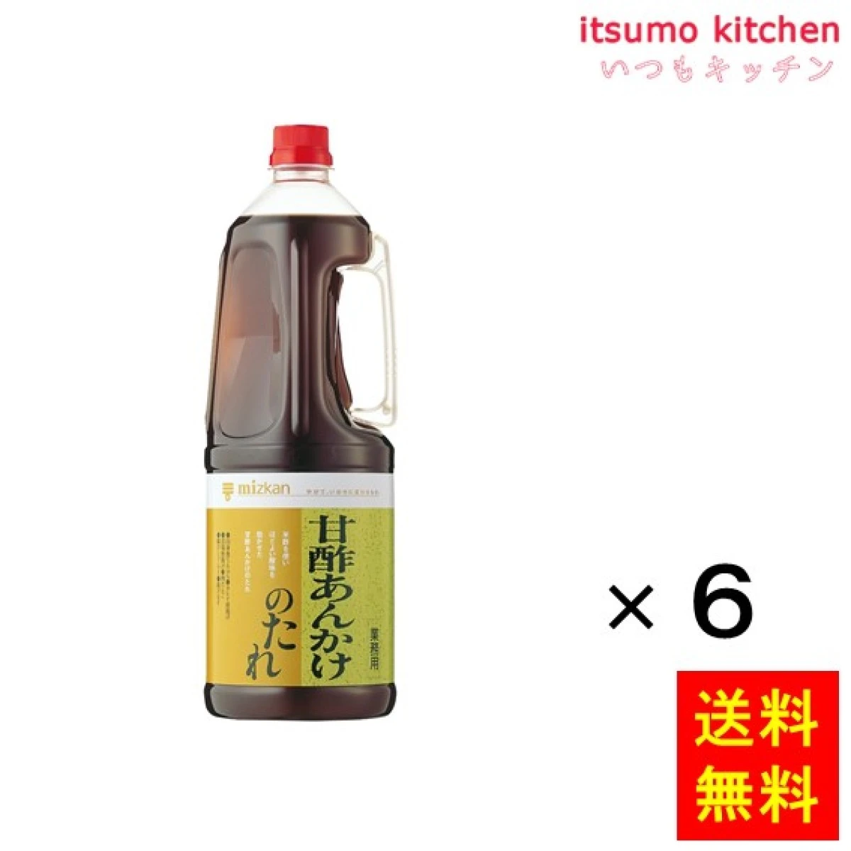 192590x6【送料無料】甘酢あんかけのたれ 2150gx6本 ミツカン