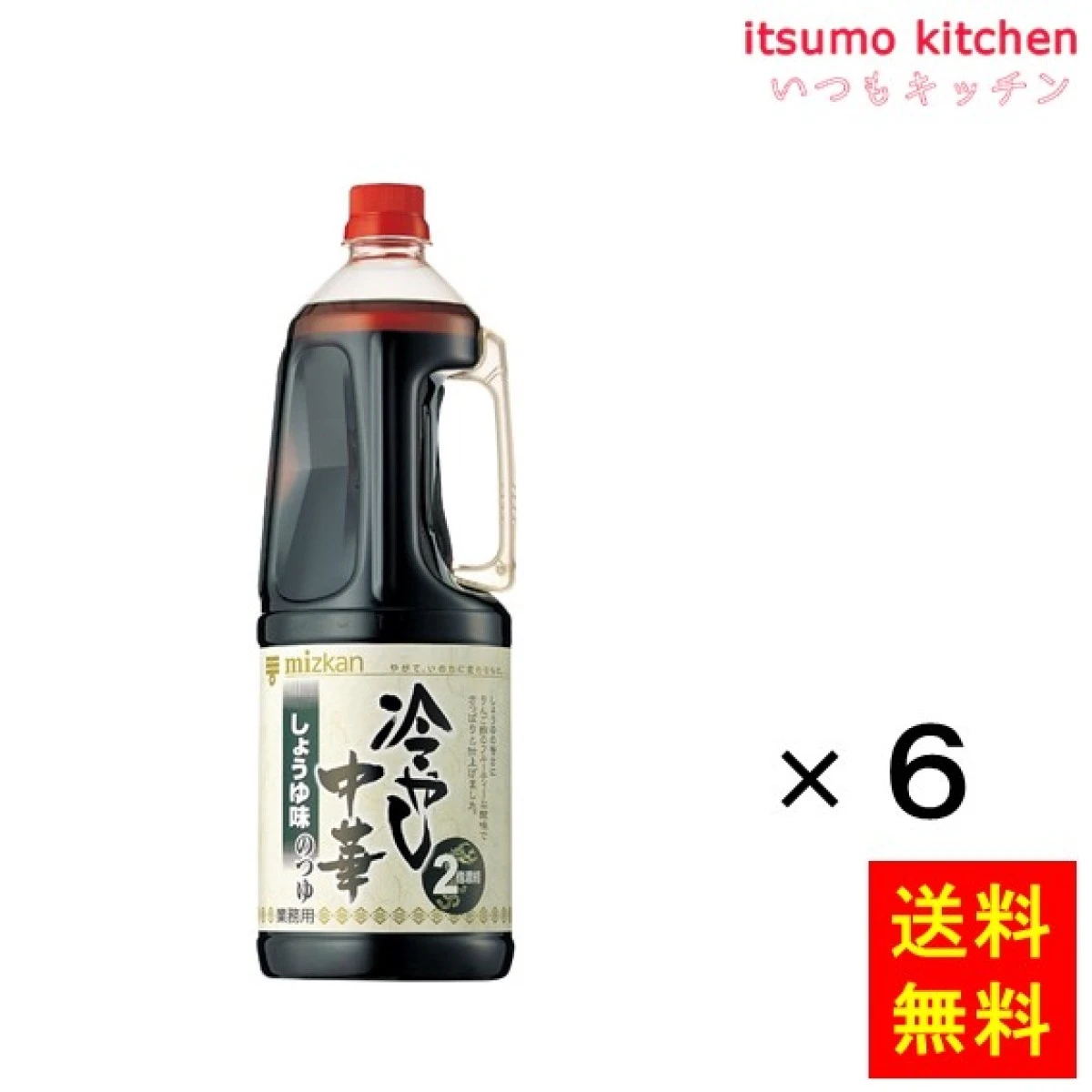 195764x6【送料無料】冷やし中華のつゆ しょうゆ味 1.8Lx6本 ミツカン