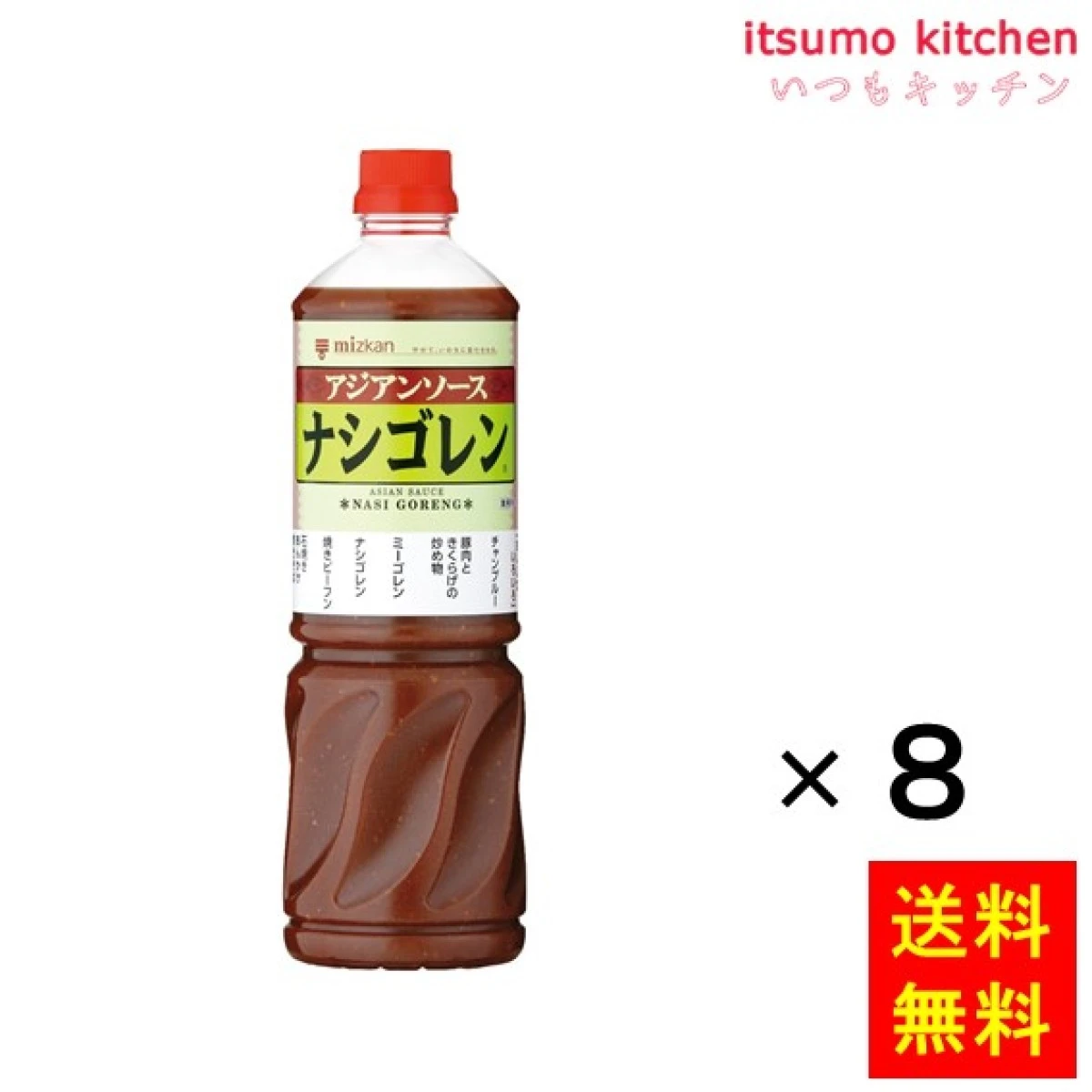 195782x8【送料無料】アジアンソース ナシゴレン 1150gx8本 ミツカン