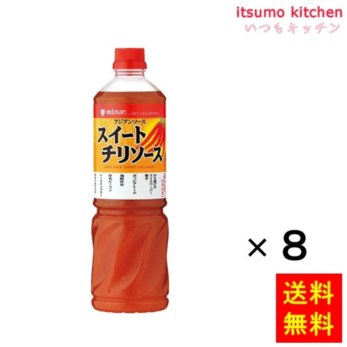 195893x8【送料無料】アジアンソース スイートチリソース 1170gx8本 ミツカン