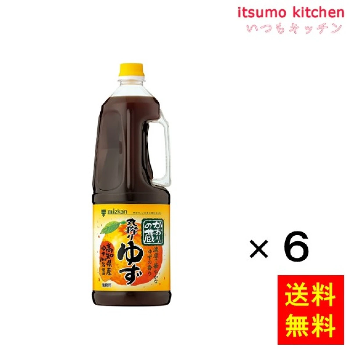 192499x6【送料無料】かおりの蔵 丸搾りゆず 1.8Lx6本 ミツカン