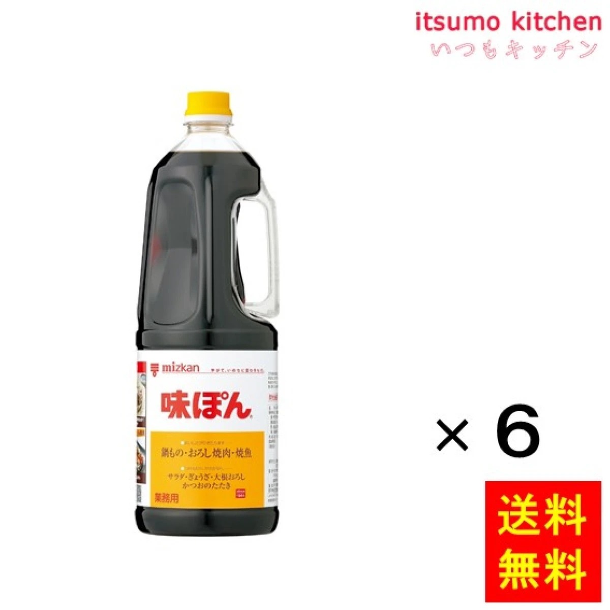 192504x6【送料無料】味ぽん 1.8Lx6本 ミツカン