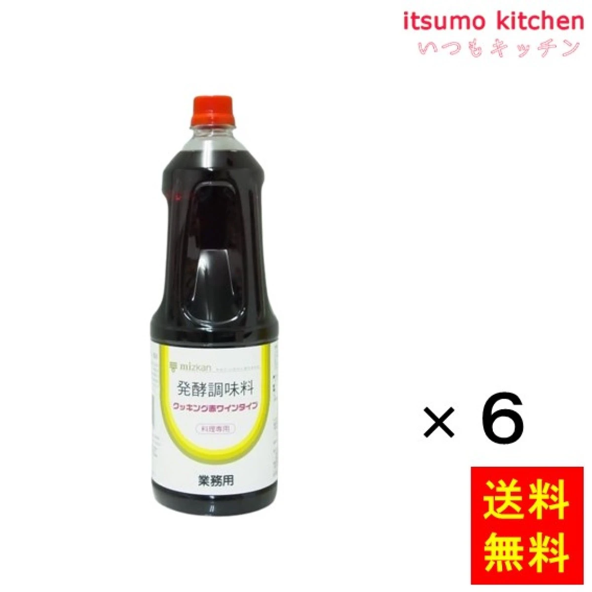 192589x6【送料無料】発酵調味料クッキング赤ワインタイプ 1.8Lx6本 ミツカン