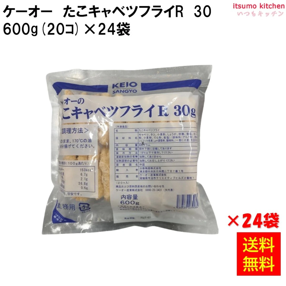 【送料無料】24198x24 たこキャベツフライR 600g(20個入)×24袋 ケーオー産業
