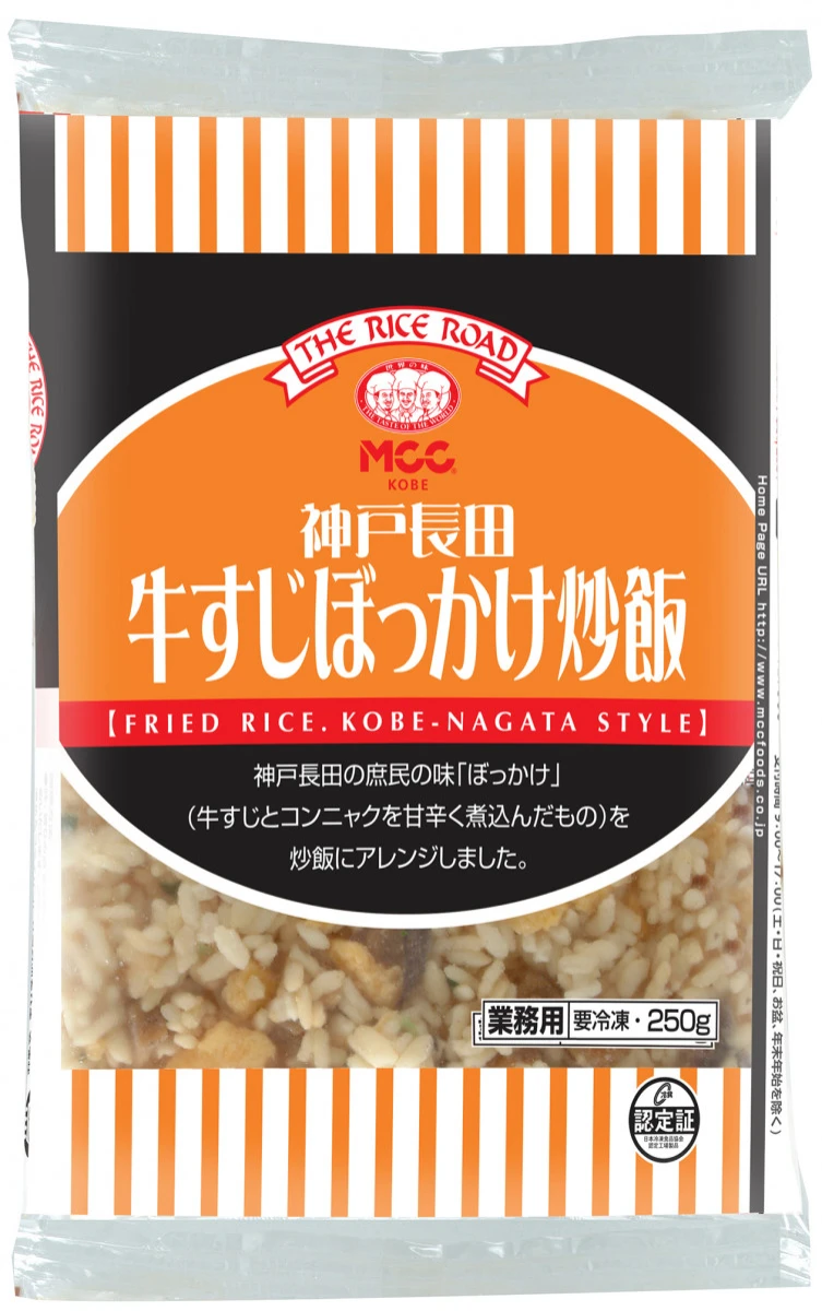 【賞味期限：2025/2/19指定】27251 神戸長田牛すじぼっかけ炒飯 250g エム・シーシー食品