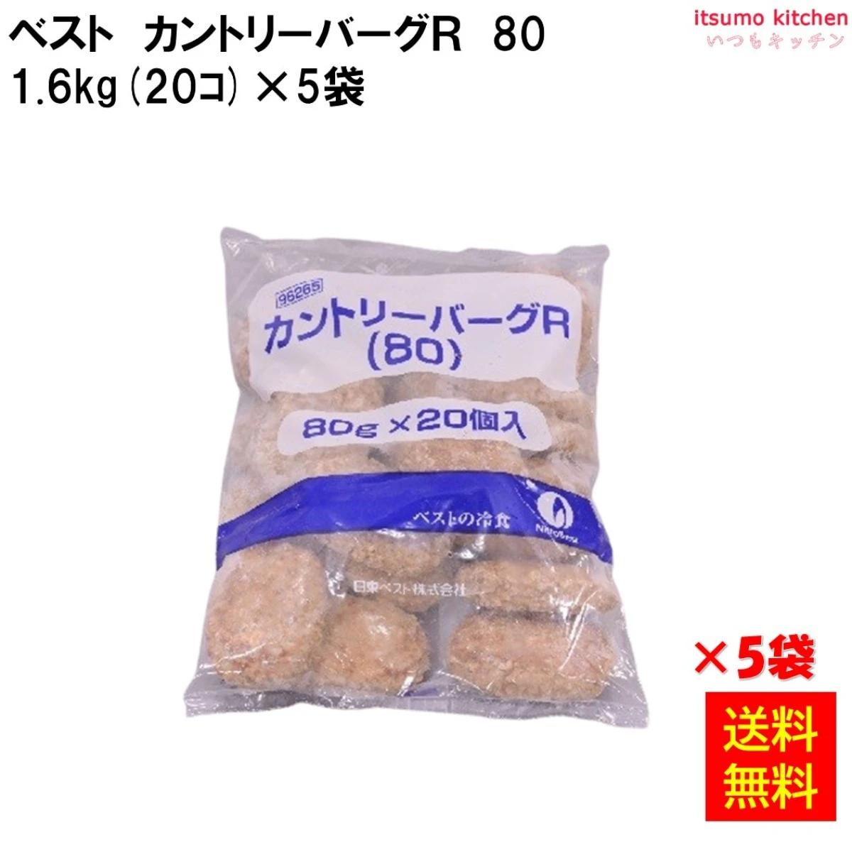 24144x5 【送料無料】 カントリーバーグＲ(80) 1.6kg(20個入)×5袋 日東ベスト