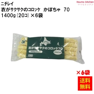 21666x6 【送料無料】 衣がサクサクのコロッケ かぼちゃ 1.4kg(20個) ニチレイフーズ