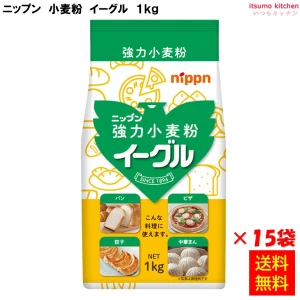112103x15 【送料無料】小麦粉 イーグル 1kgx15袋 ニップン