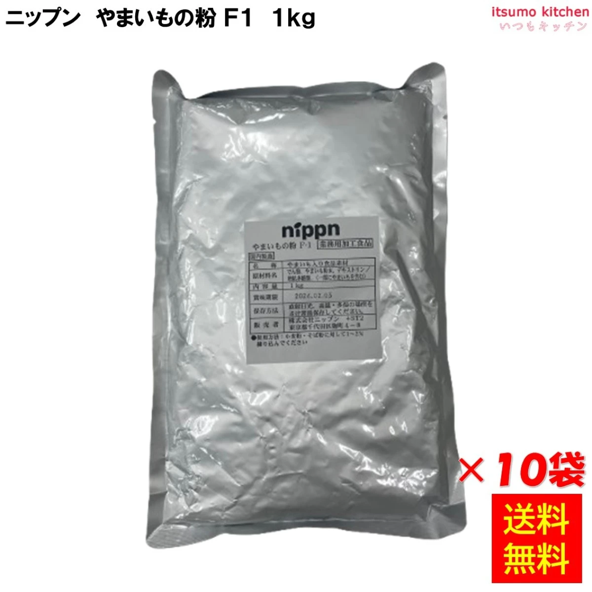 112661x10 【送料無料】 やまいもの粉 F-1 1kgx10袋 ニップン