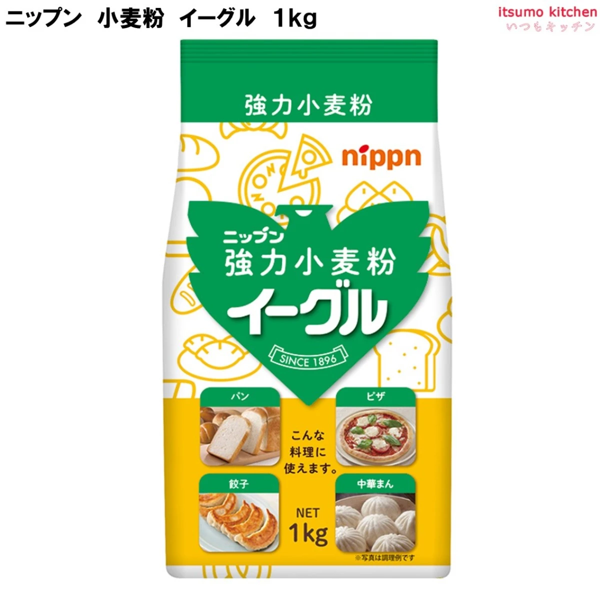 112103 小麦粉 イーグル 1kg ニップン