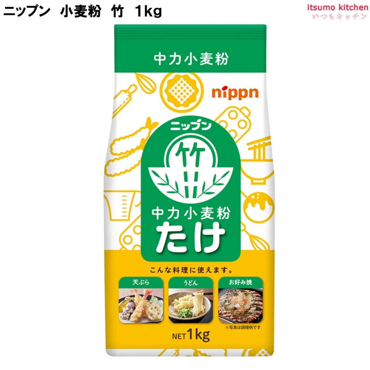 112115 小麦粉 竹 1kg ニップン