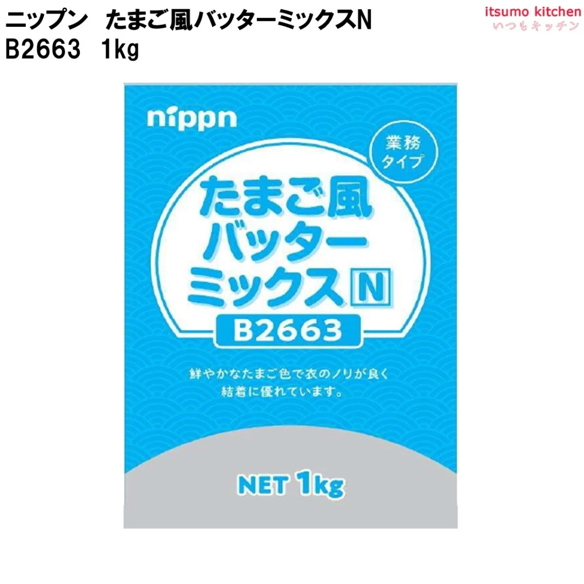 112346 たまご風バッターミックスN 1kg ニップン