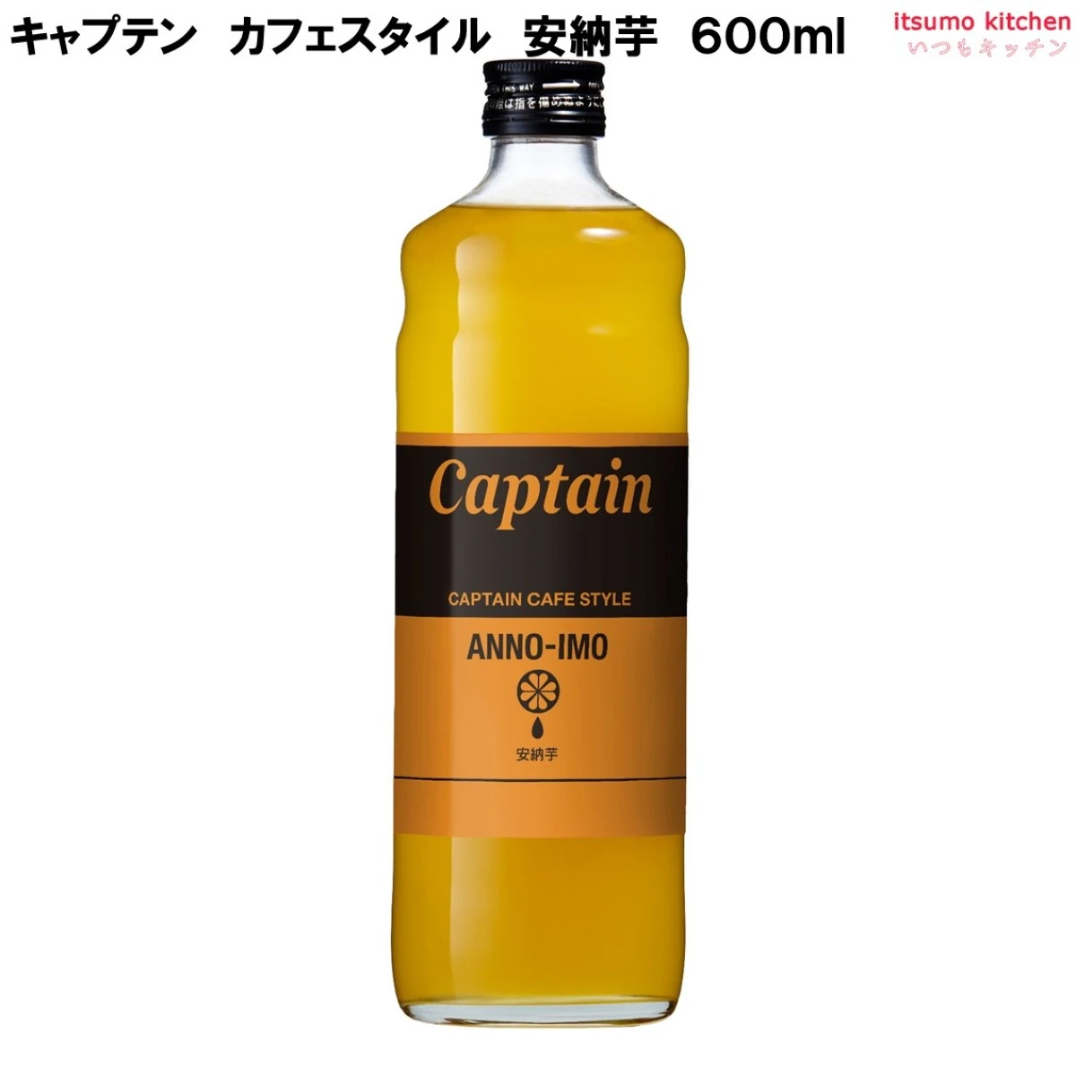 223182 キャプテン カフェスタイル 安納芋 600ml 中村商店