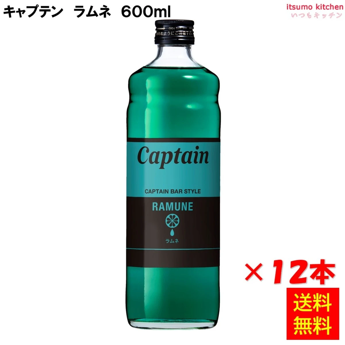 223238x12 【送料無料】キャプテン ラムネ 600mlx12本 中村商店