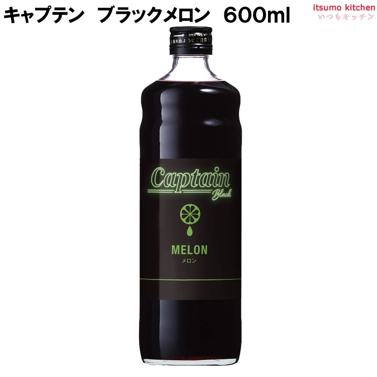 223239 キャプテン ブラックメロン 600ml 中村商店
