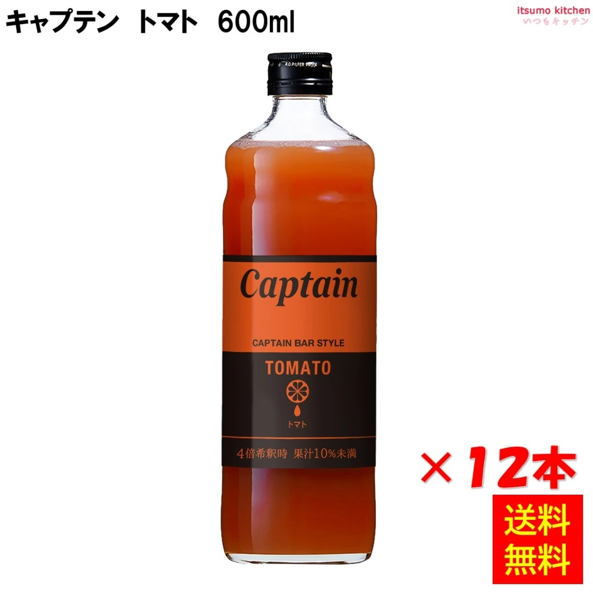223257x12 【送料無料】キャプテン トマト 600mlx12本 中村商店