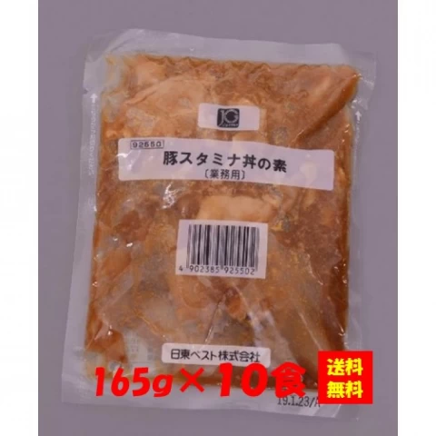 27079x10 【送料無料】JG豚スタミナ丼の素 165gx10食 日東ベスト