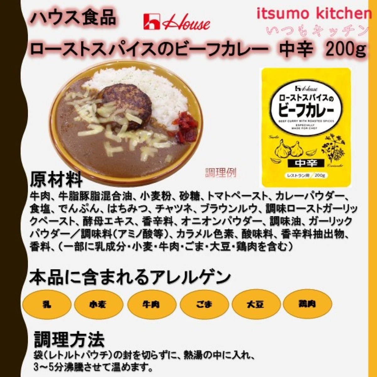 set0056【送料無料】ハウス食品 お買い得！４種レトルトカレーセット