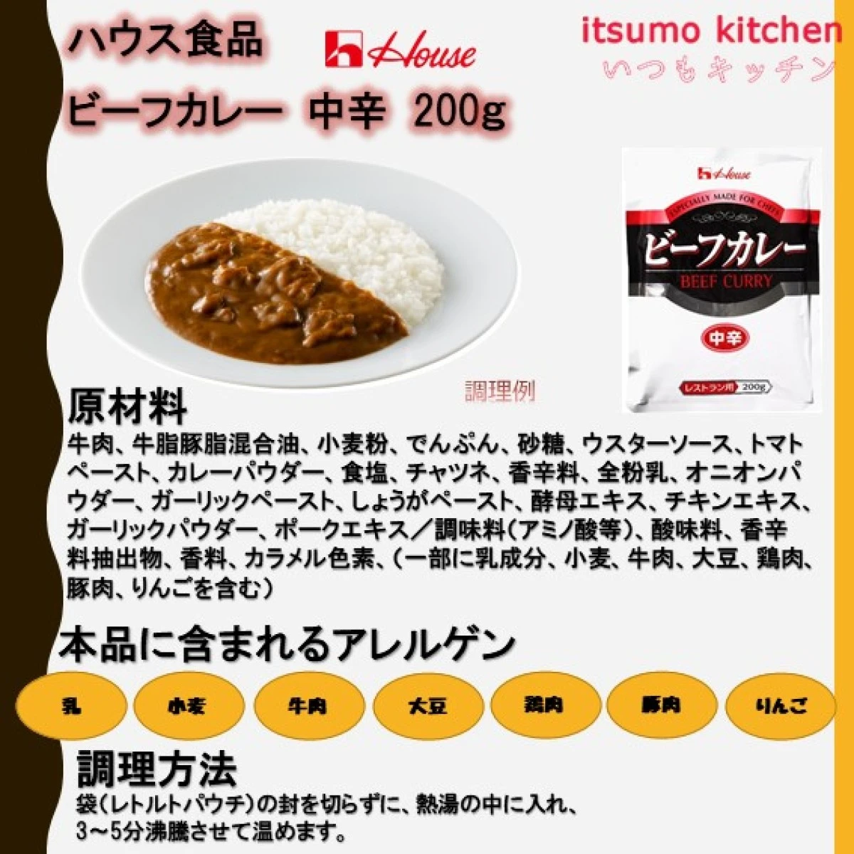 set0056【送料無料】ハウス食品 お買い得！４種レトルトカレーセット