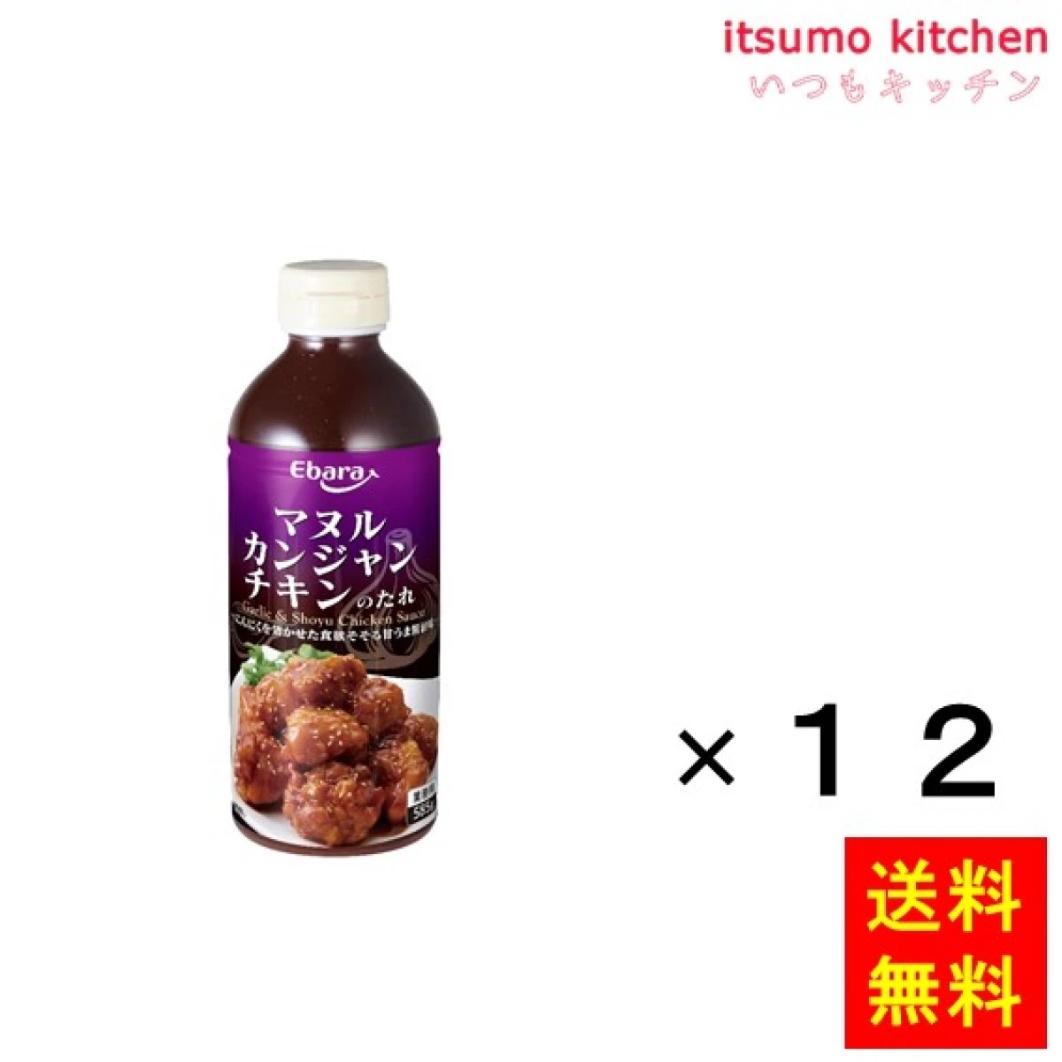 193324x12【送料無料】マヌルカンジャンチキンのたれ 585gx12本 エバラ食品工業