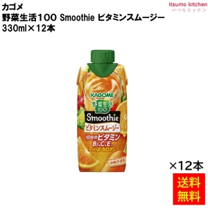 174132x12 【送料無料】野菜生活１００ Smoothie ビタミンスムージー 330ml×12本 カゴメ