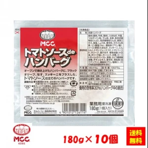 24231x10 【送料無料】トマトソースdeハンバーグ  180gx10個　エム・シーシー食品