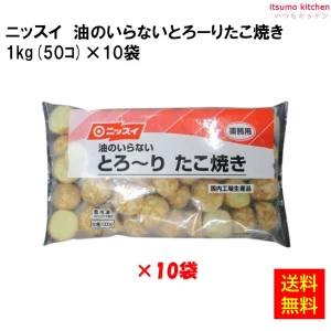 26486x10 【送料無料】 油のいらない とろーりたこ焼き 50個(1kg) 日本水産