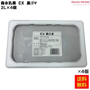 37082x4 【送料無料】 EX黒ゴマ 2L×4個 森永乳業