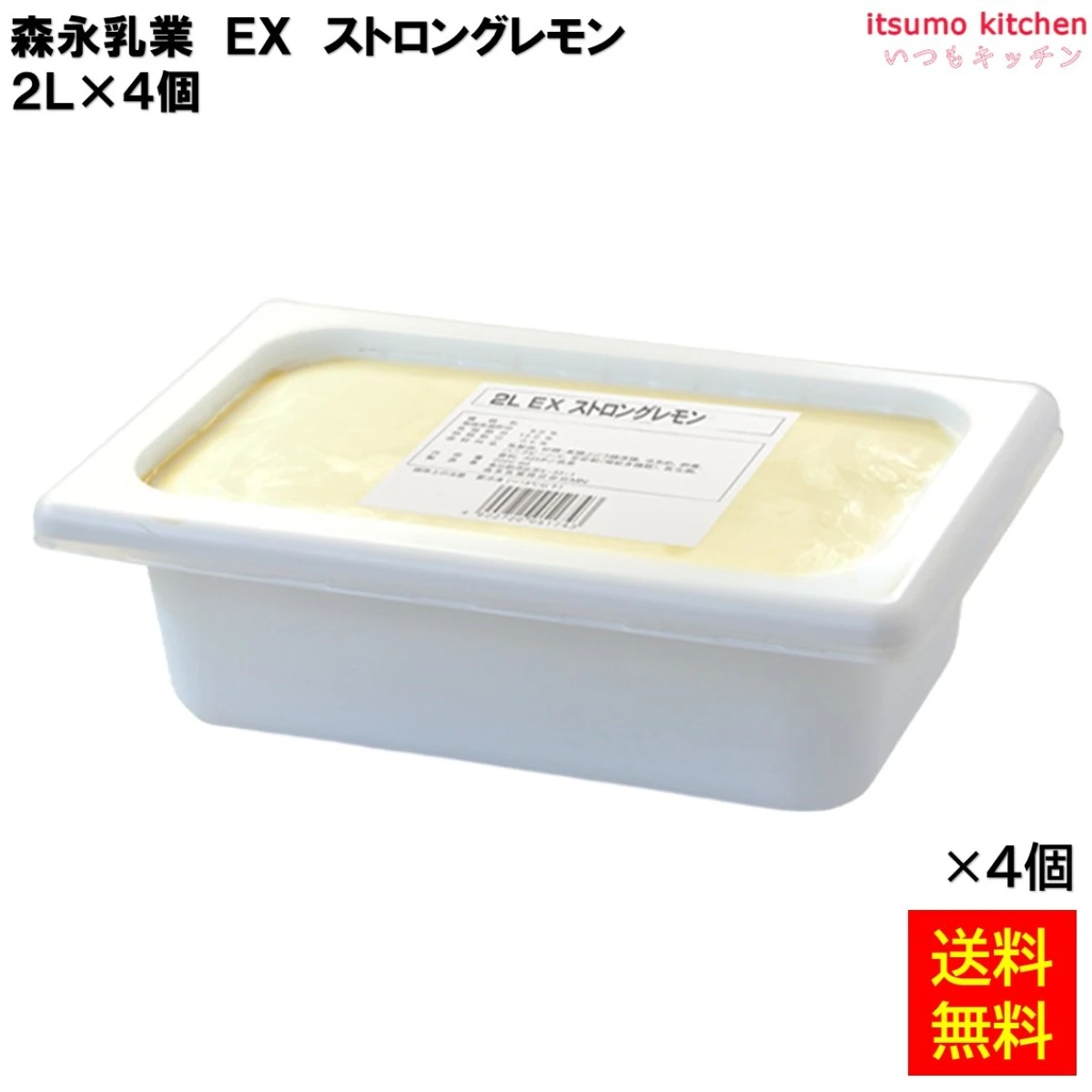 37093x4 【送料無料】 ＥＸストロングレモン 2Lx4個 森永乳業 [ケース販売]