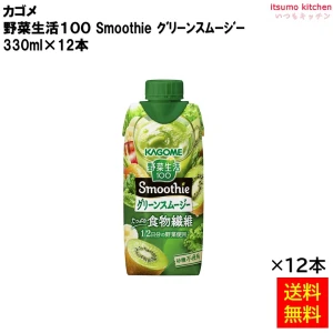 174130x12 【送料無料】野菜生活１００ Smoothie グリーンスムージー 330ml×12本 カゴメ
