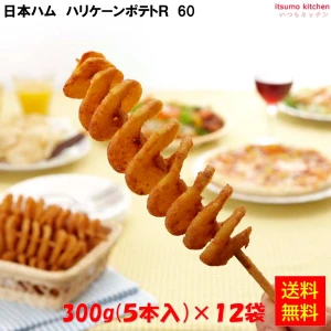 11141x12【送料無料】 ハリケーンポテト R60 300g(5本入)x12袋 日本ハム [ケース販売]