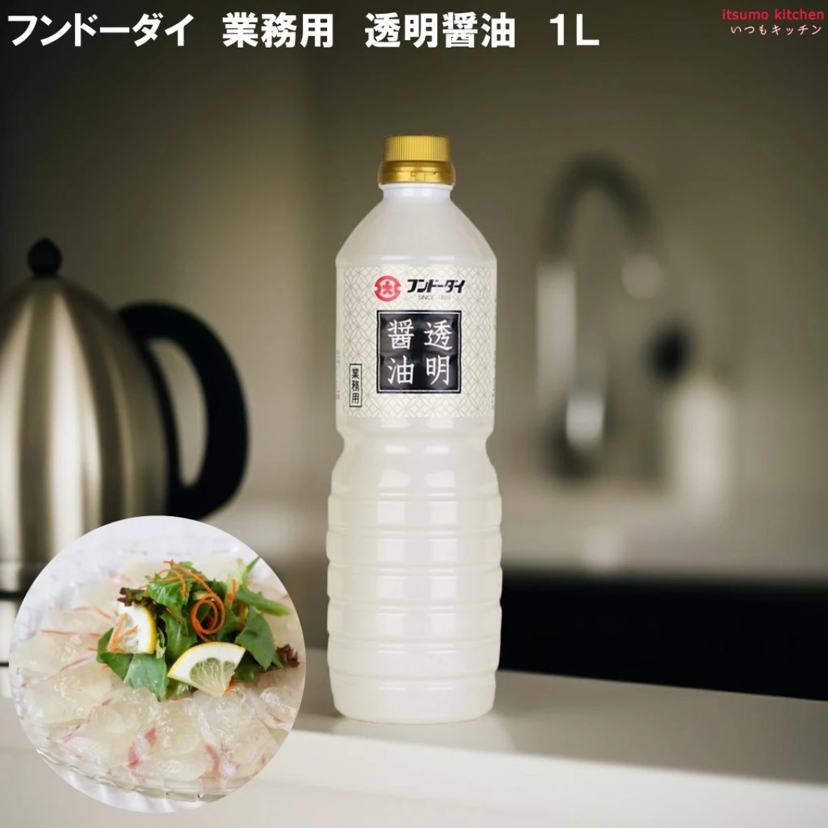 191382 業務用 透明醤油 1L フンドーダイ