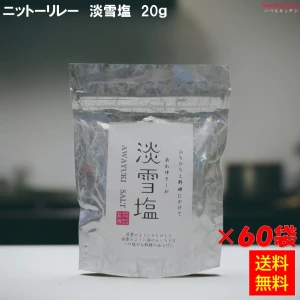 205069x60　【送料無料】 ニットーリレー 淡雪塩 20g×60袋 日東食品工業