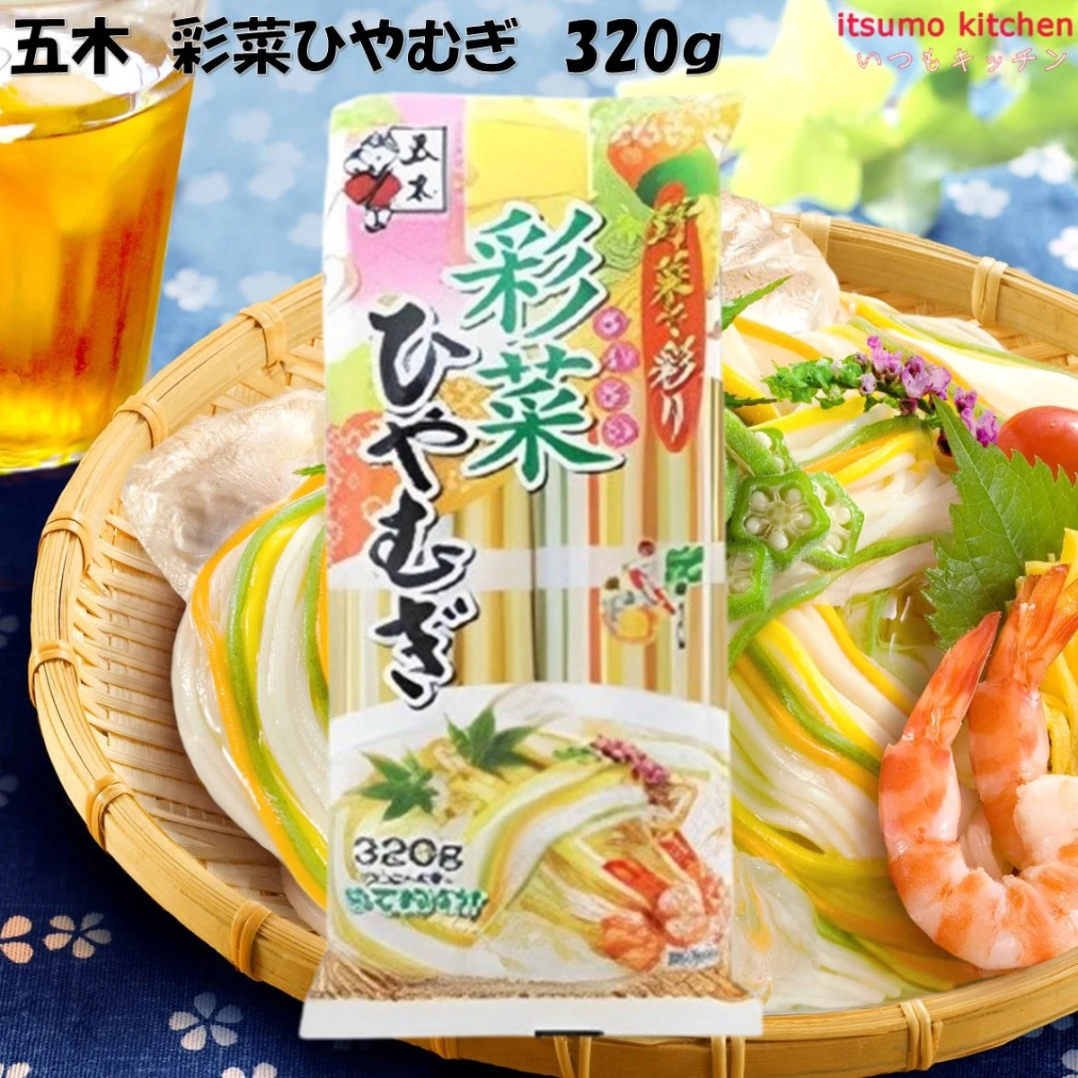 123223 五木食品 彩菜ひやむぎ 320g