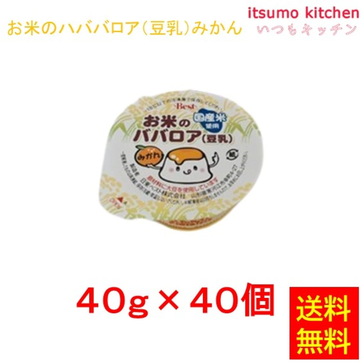 26517x40 【送料無料】お米のババロア(豆乳)みかん 40gx40個入 日東ベスト