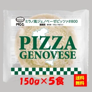 26365x5 【送料無料】ミラノ風ジェノベーゼピッツァ　#800　150ｇx5食　エム・シーシー食品