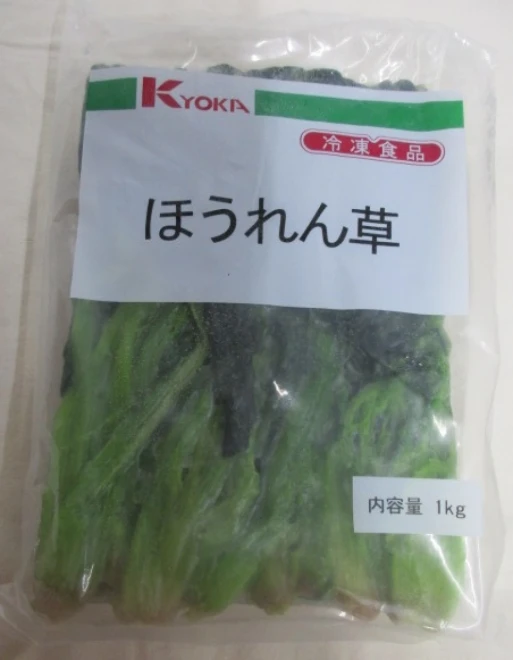 11736 ほうれん草 ロング 1kg 京果食品