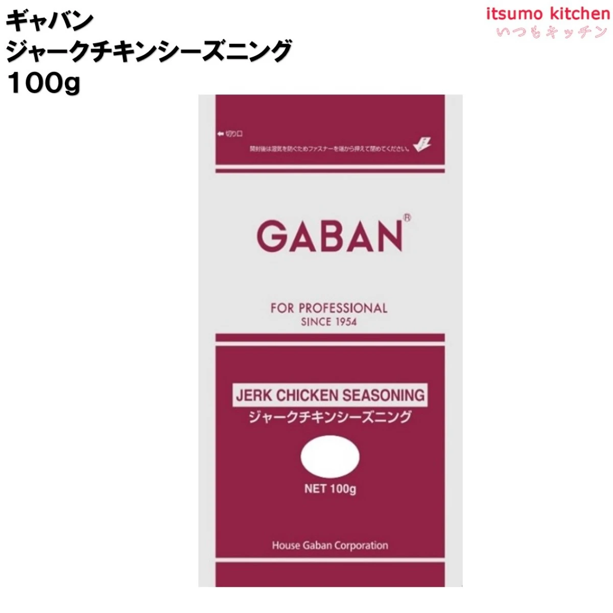 211571 ジャークチキンシーズニング  100g ハウスギャバン
